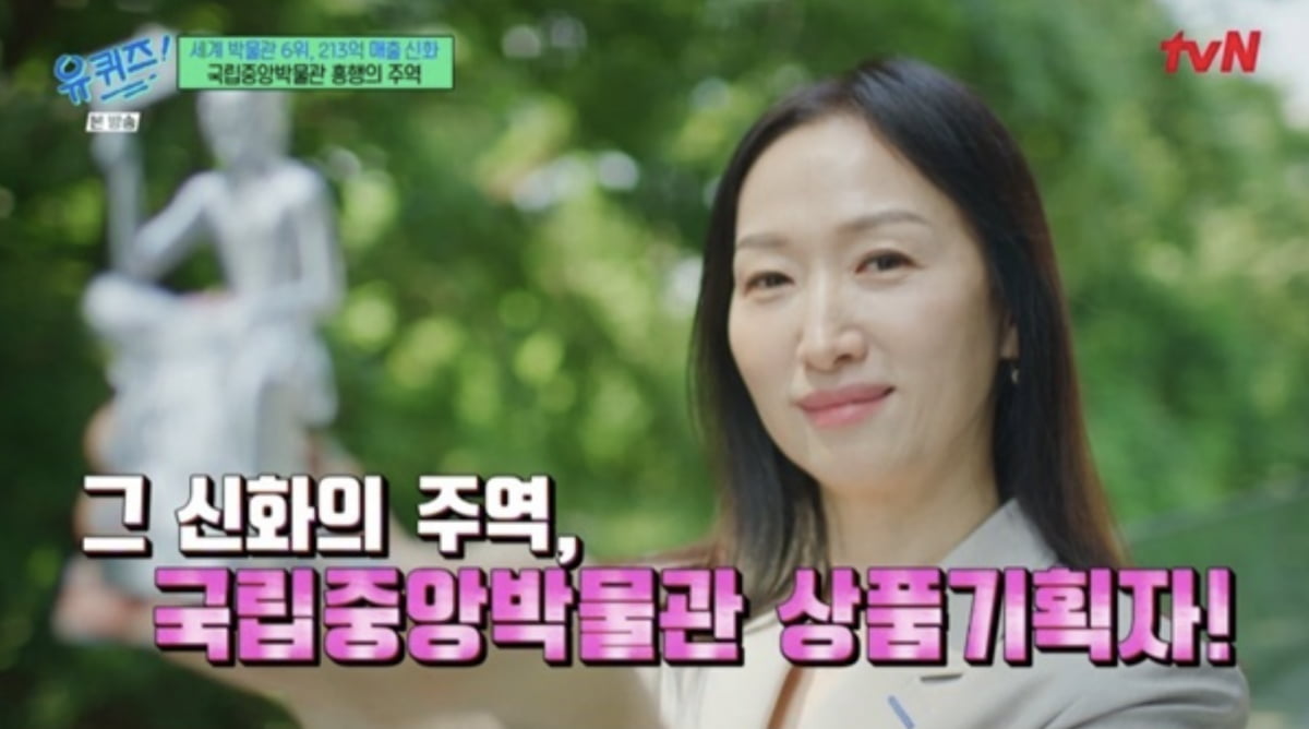 사진=tvN 예능 프로그램 '유 퀴즈 온 더 블럭' 캡처
