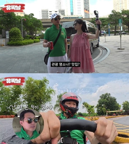 사진=유튜브 유딱날 캡처