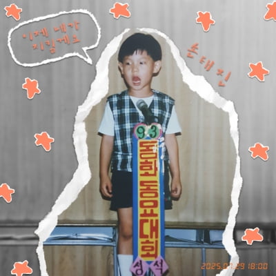 이 어린이는 자라서 크로스오버와 트로트계 1등이 됩니다