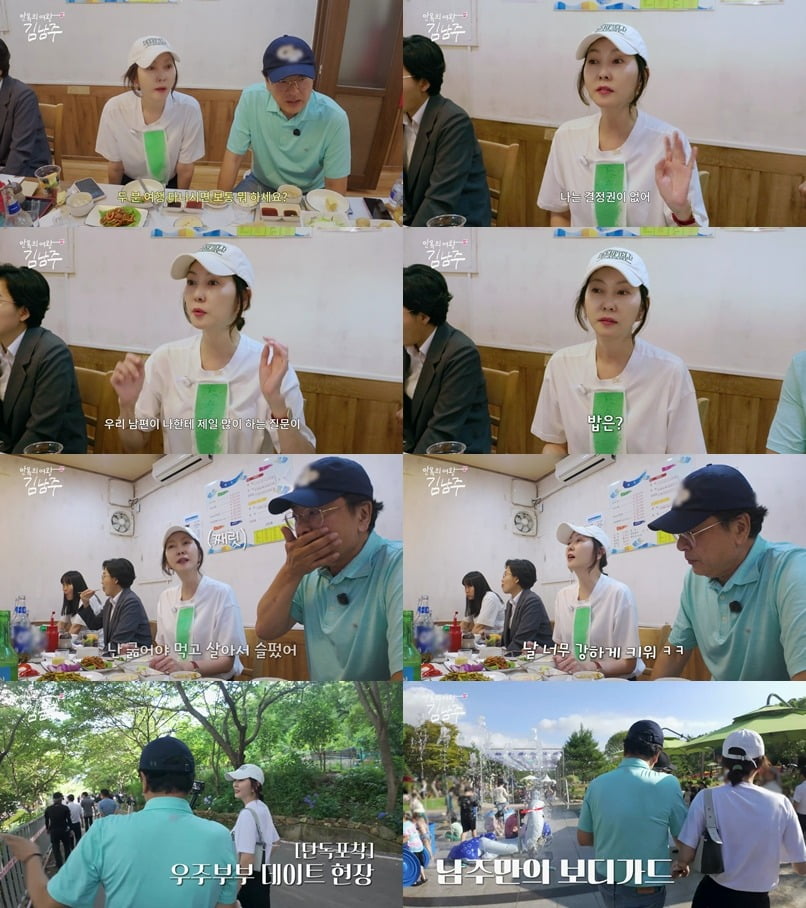 사진제공=SBS Life '안목의 여왕 김남주'