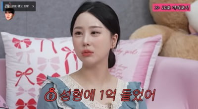 '23세' 조두팔 "중2 때부터 성형…수술비 1억 원, 지방흡입 26회→쌍꺼풀 3회" ('파자매')