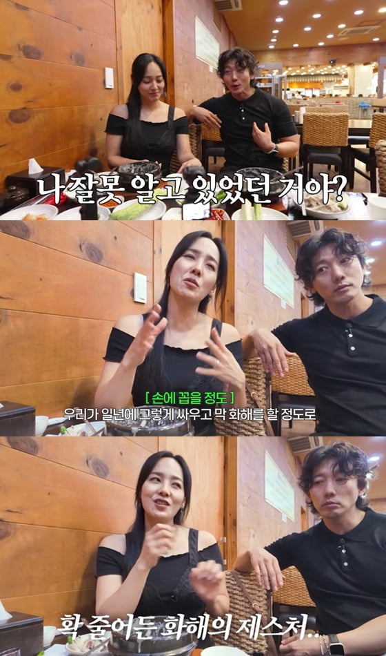 사진=유튜브 '유진VS태영' 캡처