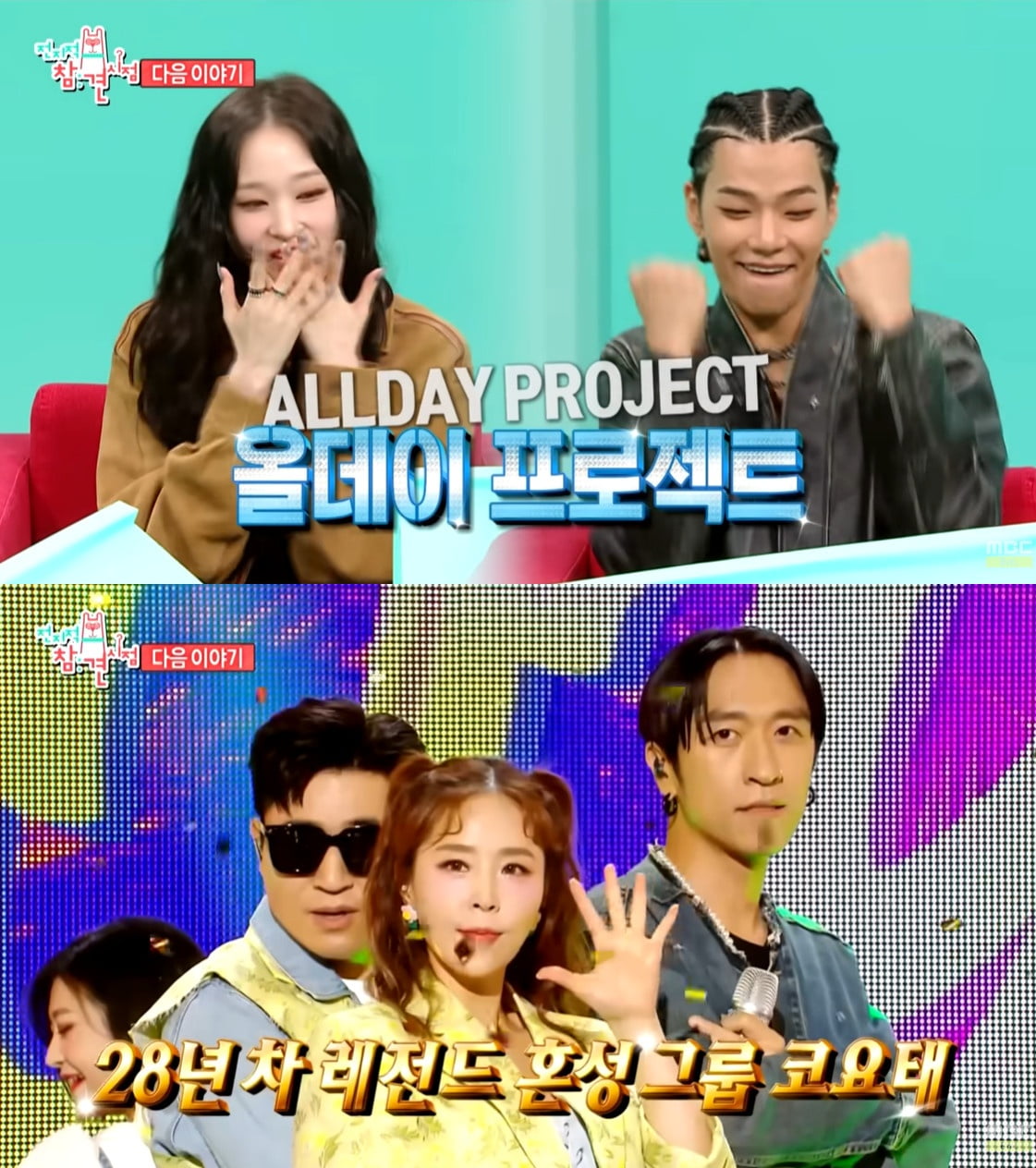 사진='전참시' 유튜브 채널