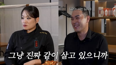 정지선, ♥남편과 각방 고백…"따로 만날 일 없어" ('칼있스마')