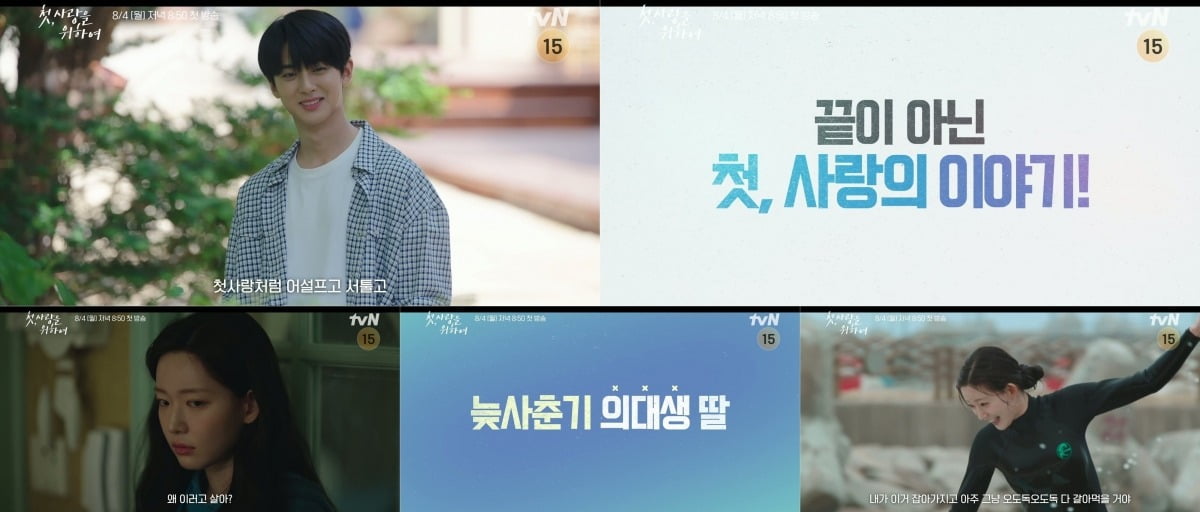 사진=tvN
