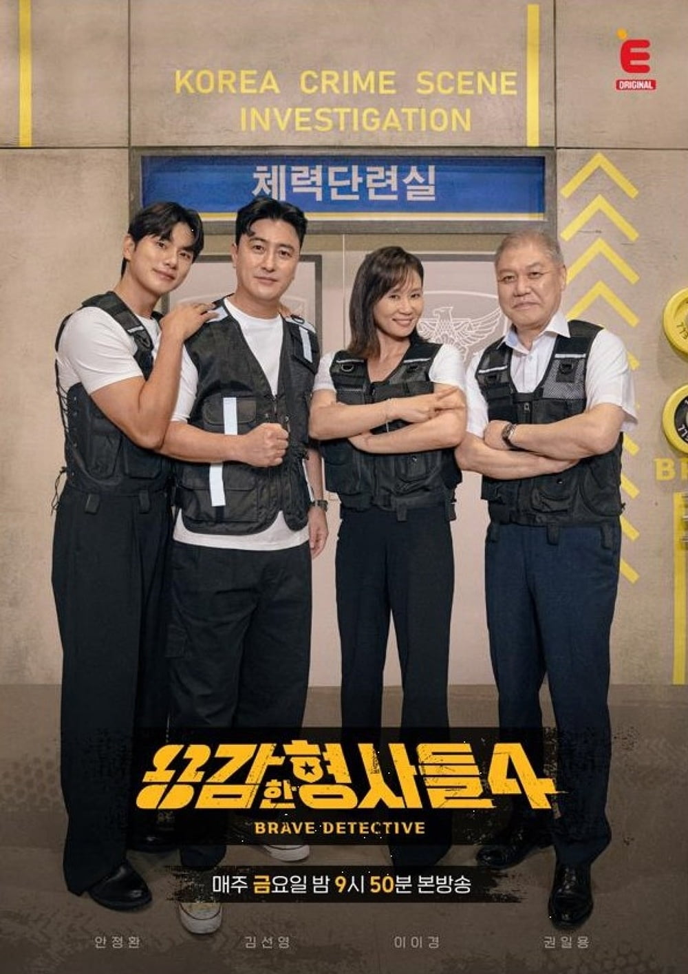 사진=E채널