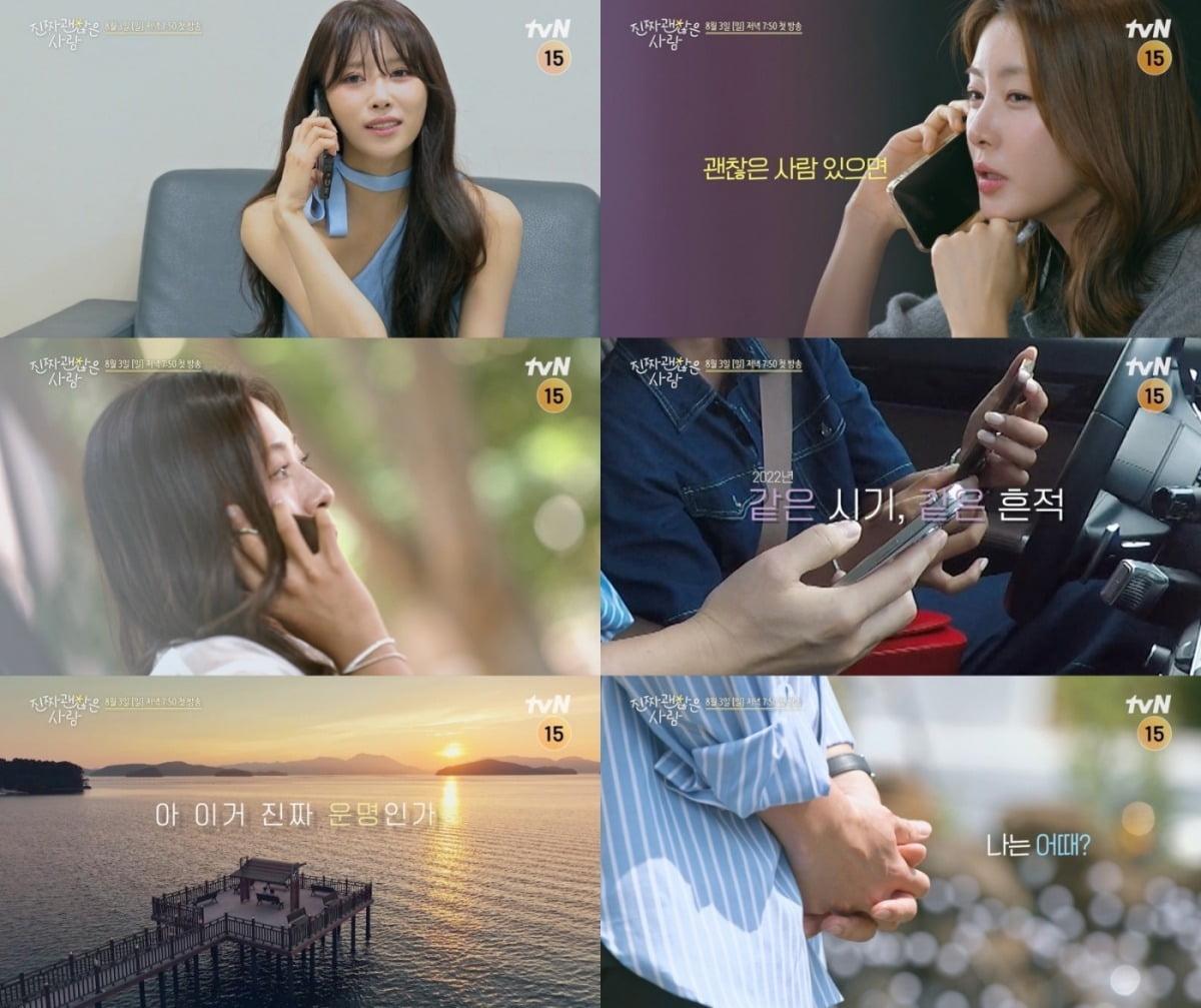 사진=tvN