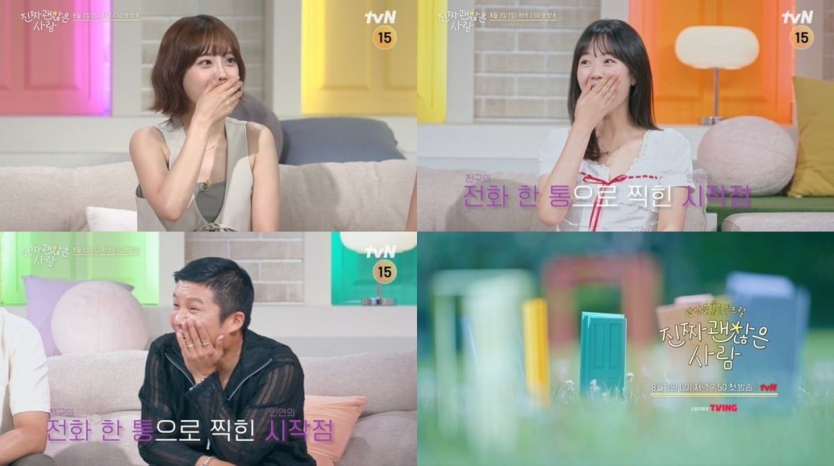 사진=tvN