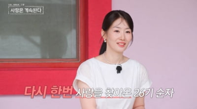 '나솔'서 커플 성사 실패하더니…"이상형? 남자면 돼"('나솔사계')
