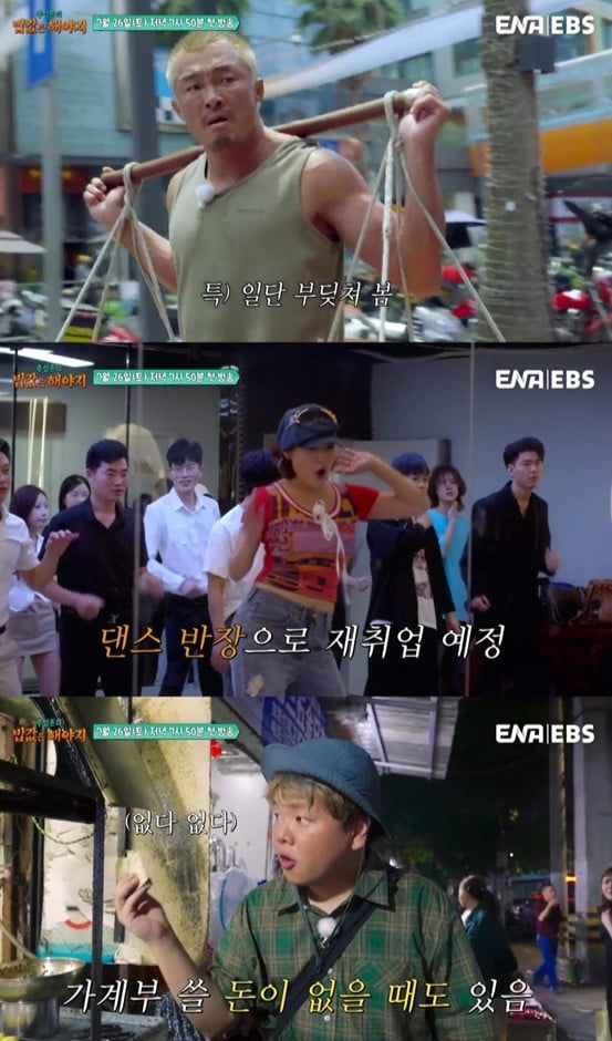 사진제공='추성훈의 밥값은 해야지'