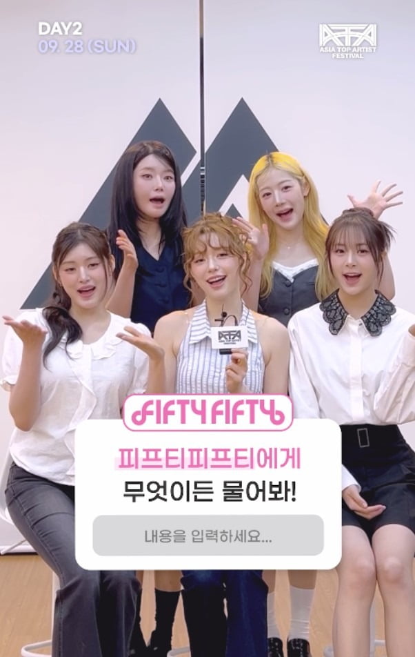 'Pookie 챌린지' 남돌 vs 여돌 대결…피프티피프티 인기투표 결과는 [ATA프렌즈]