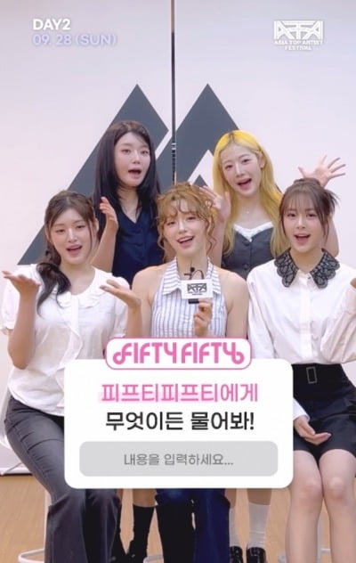 'Pookie 챌린지' 남돌 vs 여돌 대결…피프티피프티 인기투표 결과는 [ATA프렌즈]