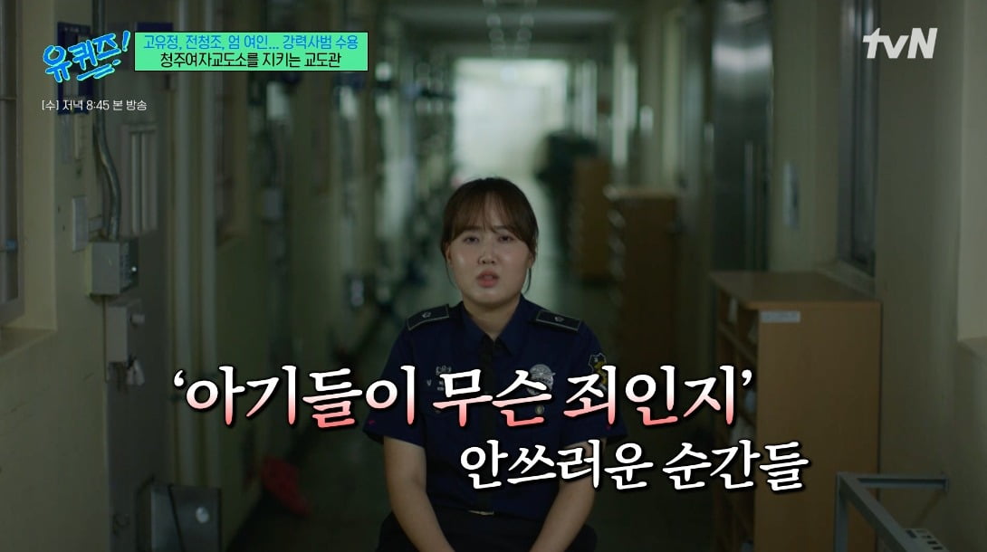 사진 = tvN '유 퀴즈 온 더 블럭'