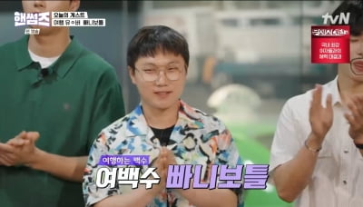 빠니보틀, 신승호 성격 폭로…"많이 먹는데다가 배고프면 성질을 내" ('핸썸가이즈')