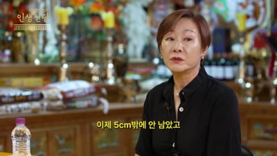 배연정, 췌장 5cm 남기고 잘라내…"4년 못 걸어, 저승 문 앞까지 갔다"