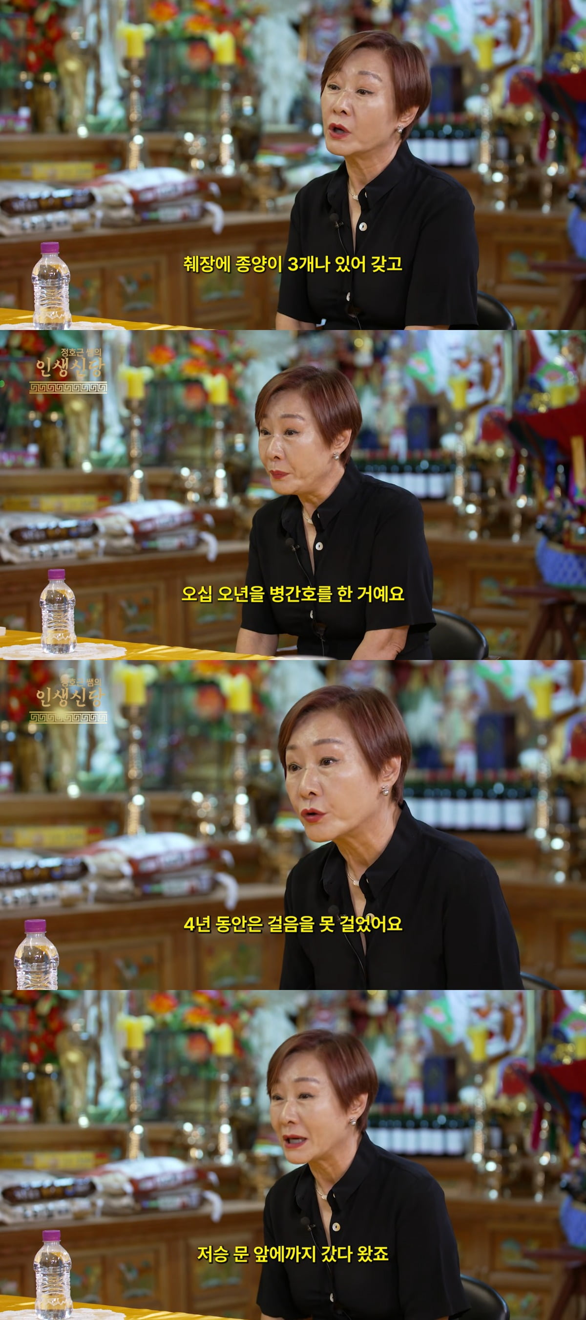 사진 = 유튜브 채널 '정호근쌤의 인생신당'