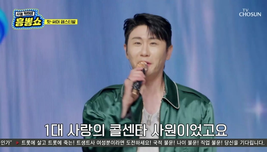 '김용빈 스승' 영탁, 작사작곡도 능수능란…"이번 노래 대박일 듯" ('사랑의 콜센타')