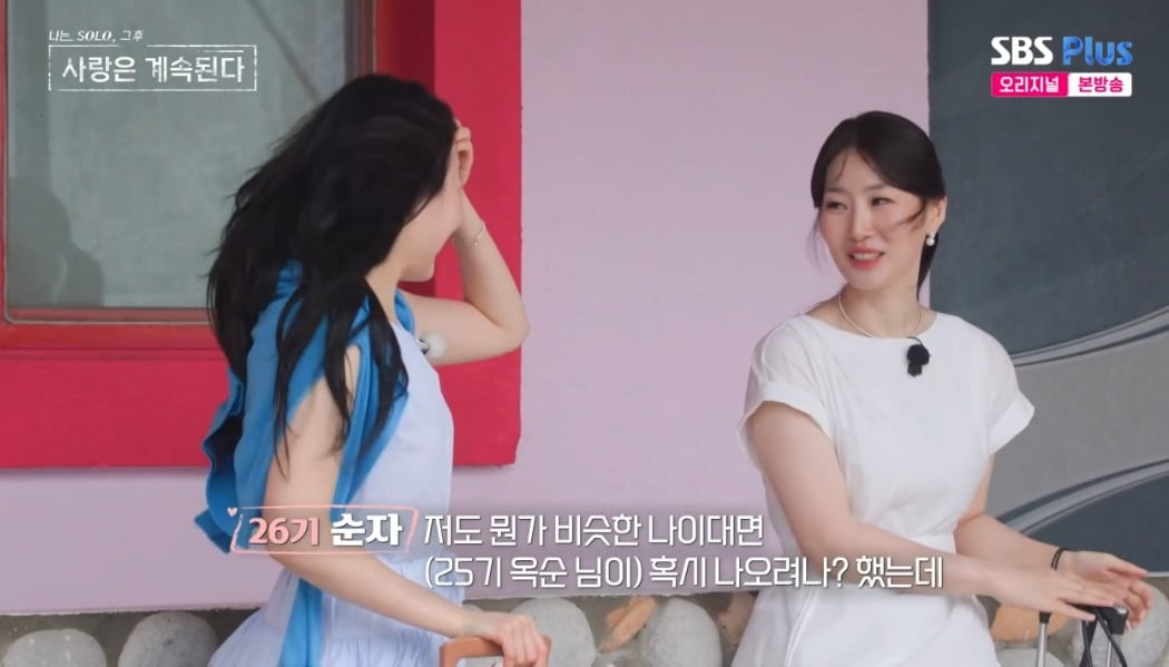 사진 = SBS PLUS '나는솔로 그 후 사랑은 계속된다' 캡처