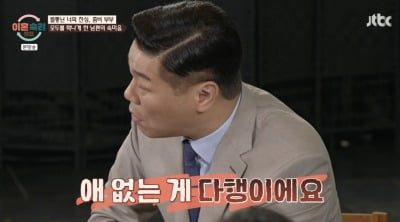 '이혼숙려캠프' 남편, "나이 많은 아내 탓에 子 없어"…서장훈 일침 "없는 게 다행"