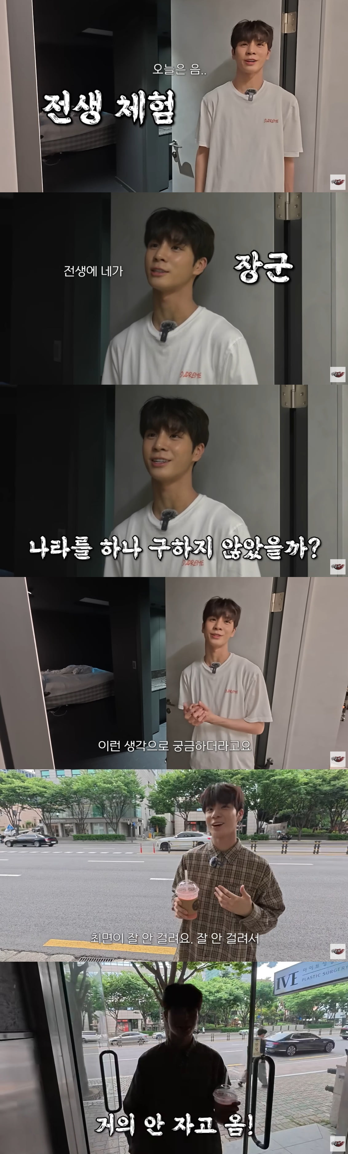사진=정동원 유튜브 채널