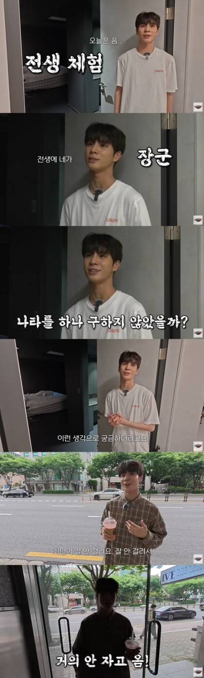 정동원 "일만 하는데 형편 나아지지 않아"…전생에 '가난 시달리던' 농부 ('JD1') [종합]