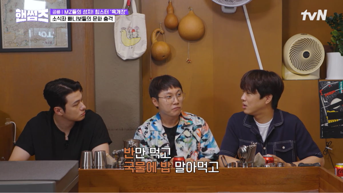 '10kg 감량' 빠니보틀, 얼마나 안 먹길래…"음쓰 미생물이 나보다 많이 먹어"('핸썸가이즈')