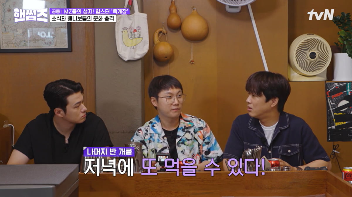 '10kg 감량' 빠니보틀, 얼마나 안 먹길래…"음쓰 미생물이 나보다 많이 먹어"('핸썸가이즈')
