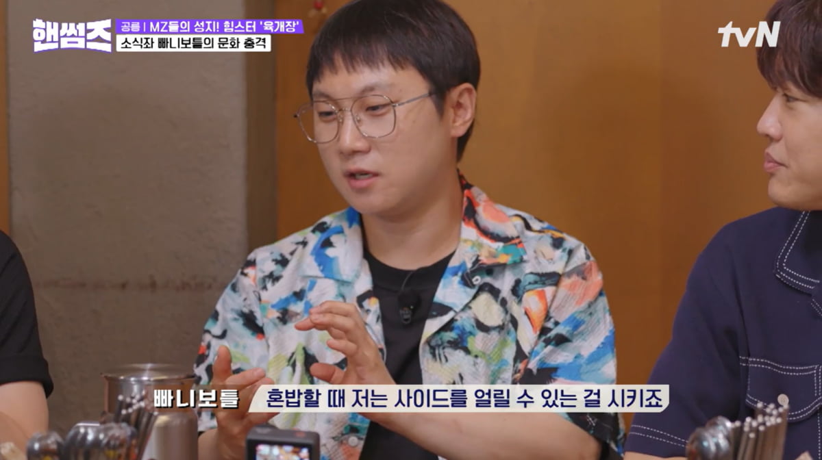 '10kg 감량' 빠니보틀, 얼마나 안 먹길래…"음쓰 미생물이 나보다 많이 먹어"('핸썸가이즈')