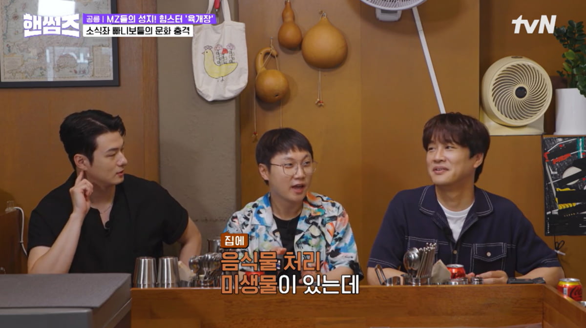 '10kg 감량' 빠니보틀, 얼마나 안 먹길래…"음쓰 미생물이 나보다 많이 먹어"('핸썸가이즈')