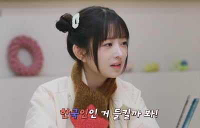 아이브 레이, 한국VS일본 출신지 의혹 떴다…전현무도 의심 ('개호강')