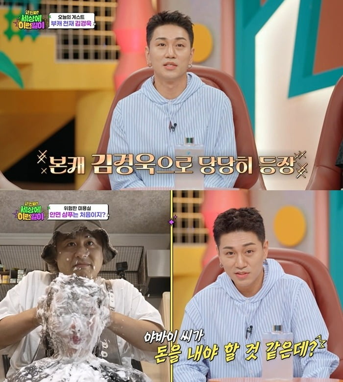 사진제공=SBS