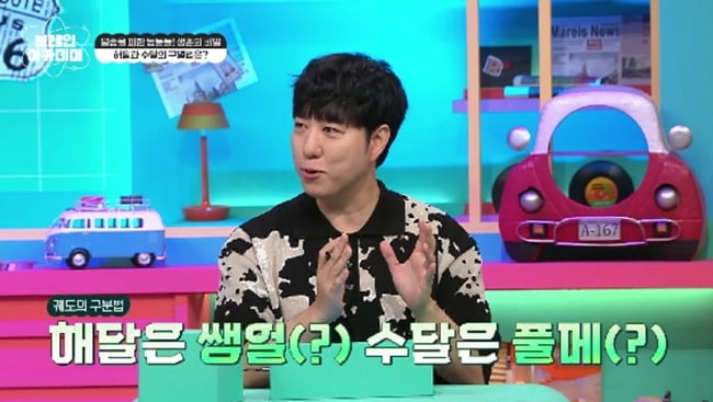 / 사진=채널A ‘브레인 아카데미’