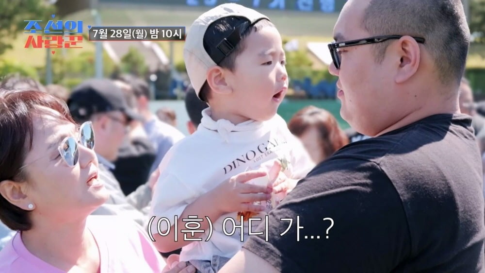 사진제공=TV CHOSUN '조선의 사랑꾼'
