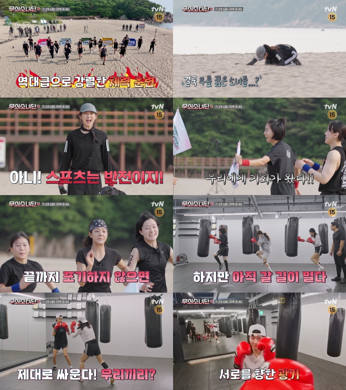 사진 출처: tvN 예고 영상 캡처