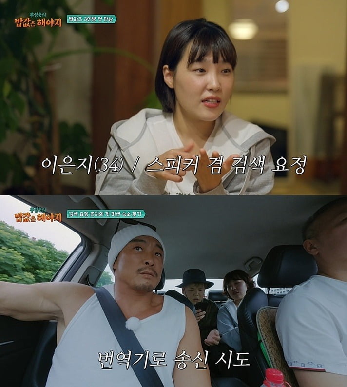 사진=ENA, EBS