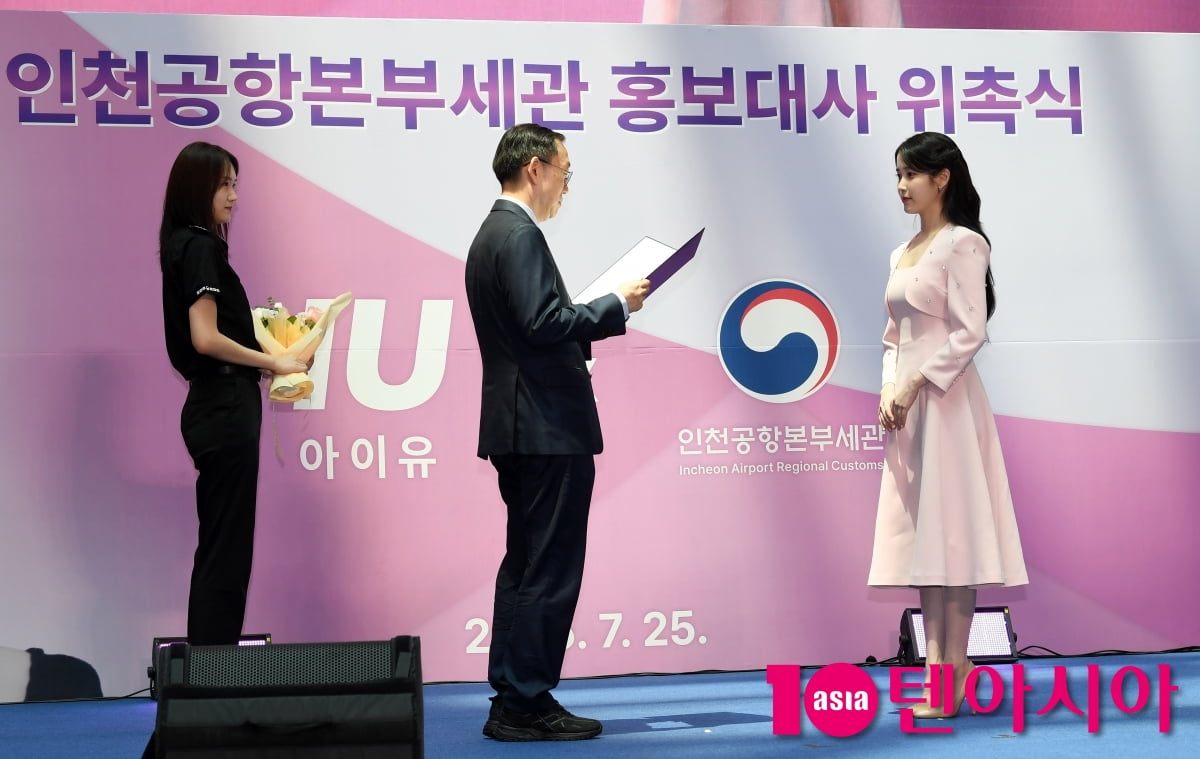 아이유, 인천공항본부세관 홍보대사 위촉장 받는 순간[TEN포토+]