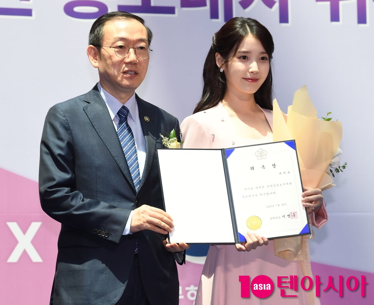 아이유, 인천공항본부세관 홍보대사 위촉장 받는 순간[TEN포토+]