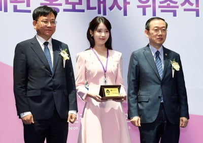 아이유, 마약은 안돼요...인천공항본부세관 홍보대사[TEN포토+]