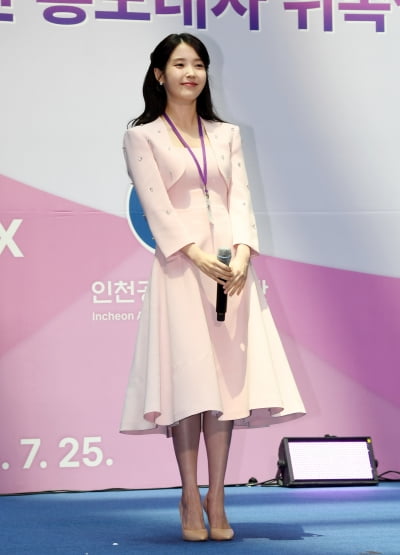아이유, 공항에서 빛나는 여신...오늘은 인천공항세관 홍보대사[TEN포토+]