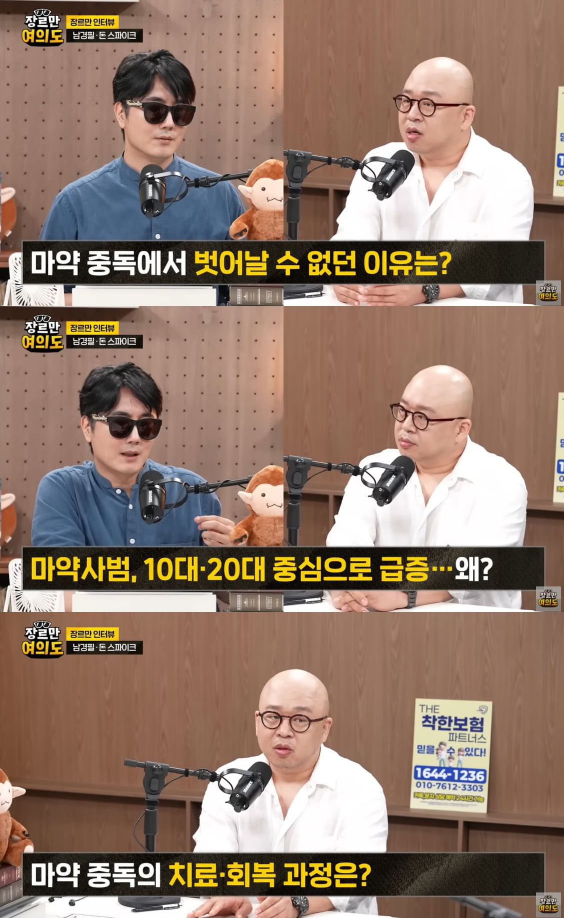 사진='장르만 여의도' 유튜브 채널
