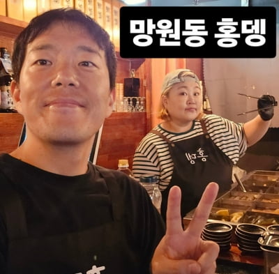 홍윤화♥김민기, 완판 기록했는데…개업 3일 만에 "서툴러서 죄송"