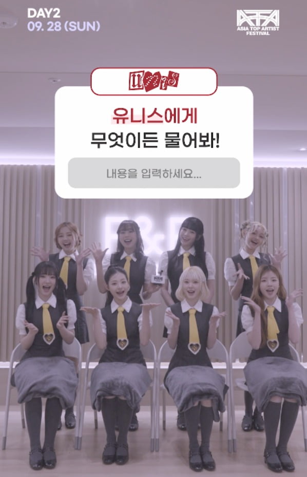 '평균 17세' 유니스 "아이돌 안 했으면 ○○○했다"…ATA서 밝힌다 [ATA프렌즈]