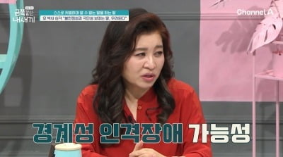 "사라지고 싶다"…초 3 금쪽이, 오은영 "경계성 인격장애 가능성" ('금쪽같은')