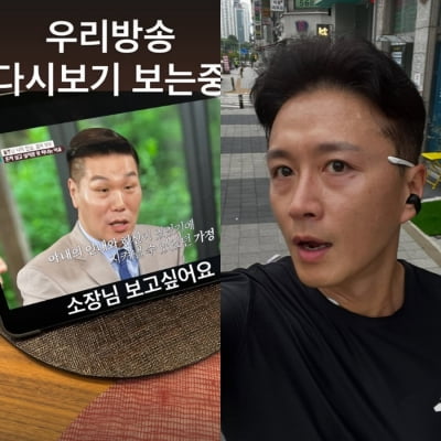 진태현, 암 수술 30일째…서장훈 향해 "소장님 보고 싶어"