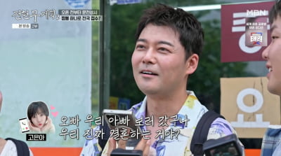 '36세' 고은아, 전현무와 ♥핑크빛 "우리 진짜 결혼하는 거야?"('전현무계획2')