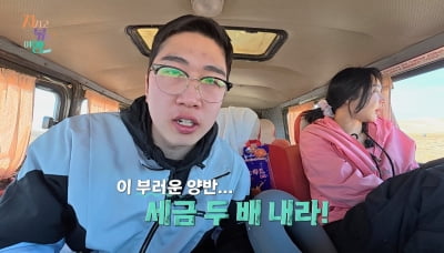[종합] '어안벙벙' 24기 영식, 끝날 줄 모르는 '손절 타령'…지쳐가는 옥순 "시답지 않네" ('지볶행')
