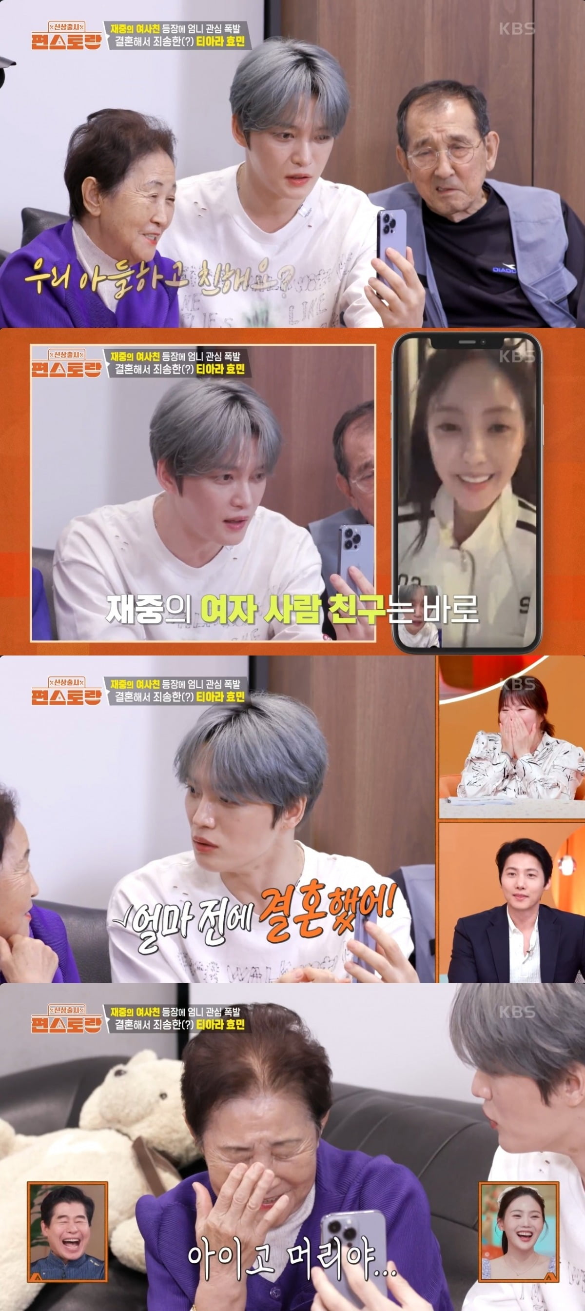 사진 = KBS2TV '신상출시 편스토랑' 캡처
