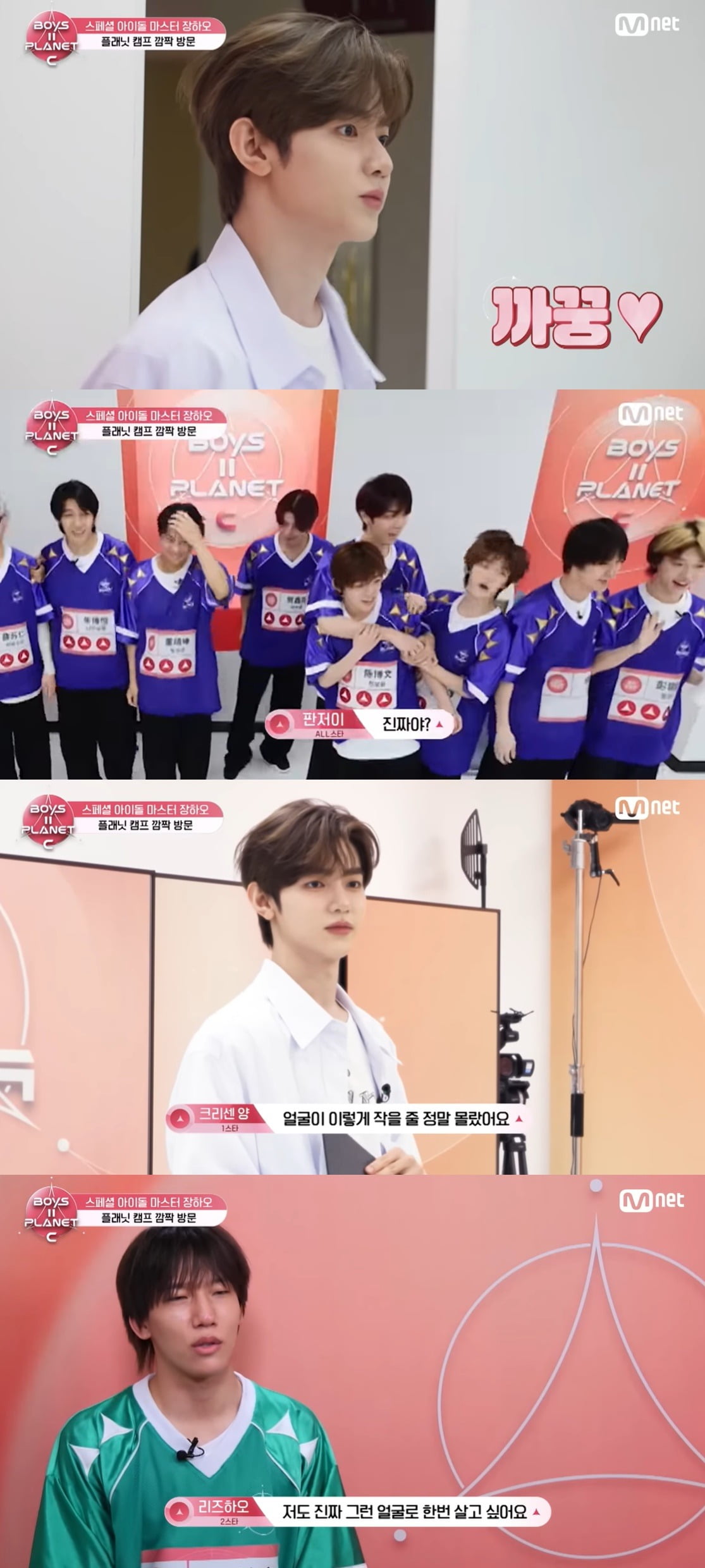 사진=Mnet