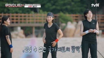 [종합] 14살 연상남 가격한 설인아, 이 정도면 국가대표…"진천선수촌인가" ('무쇠소녀단2')