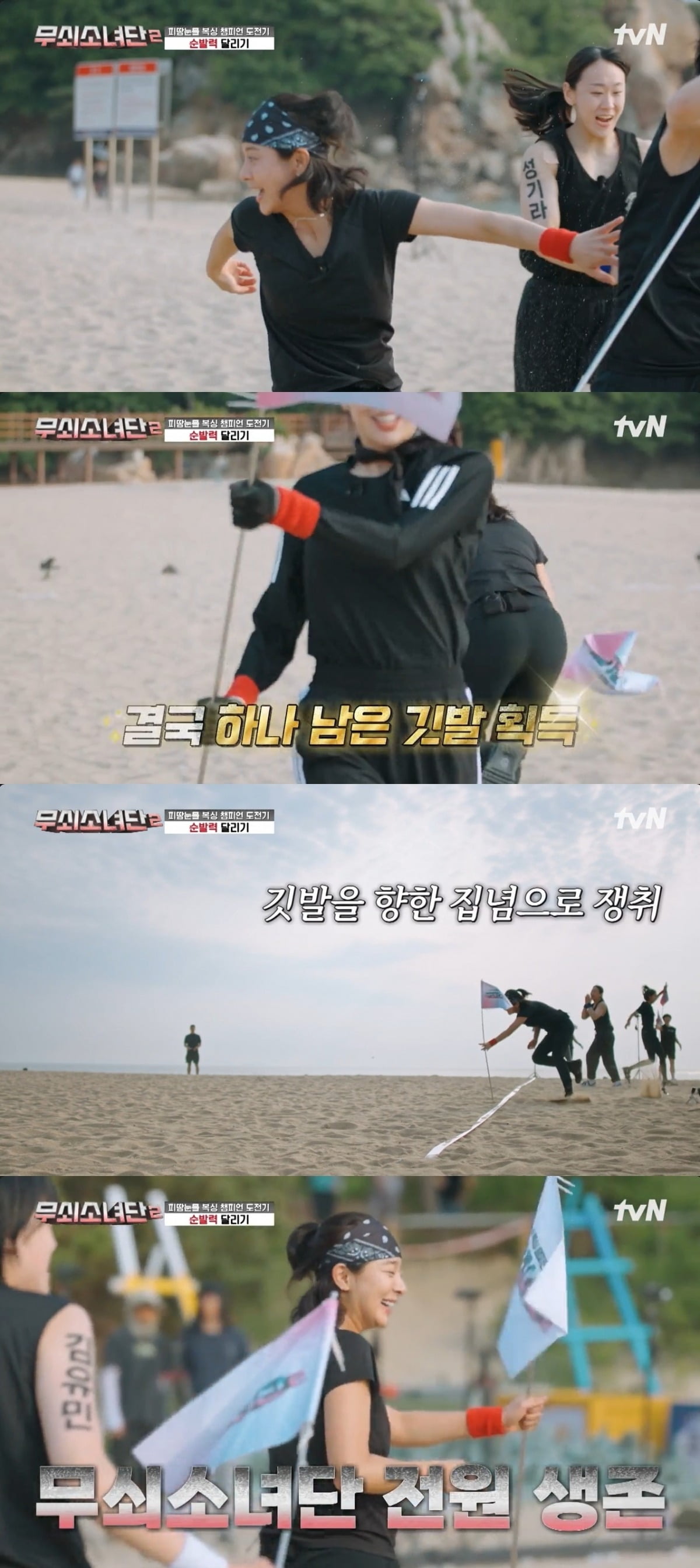 사진 = '무쇠소녀단2' 캡처